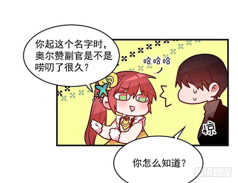 《这个小姐有点野》漫画最新章节订婚仪式免费下拉式在线观看章节第【56】张图片