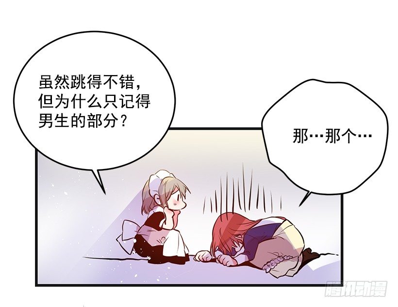 《这个小姐有点野》漫画最新章节老鼠终归是老鼠免费下拉式在线观看章节第【12】张图片