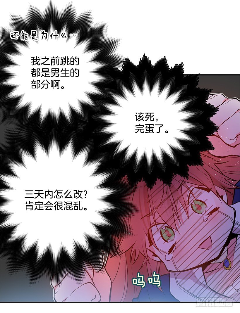 《这个小姐有点野》漫画最新章节老鼠终归是老鼠免费下拉式在线观看章节第【13】张图片