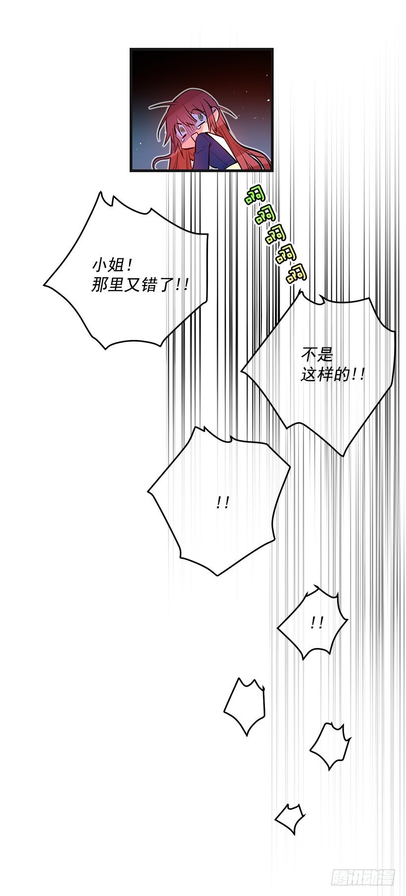 《这个小姐有点野》漫画最新章节老鼠终归是老鼠免费下拉式在线观看章节第【17】张图片