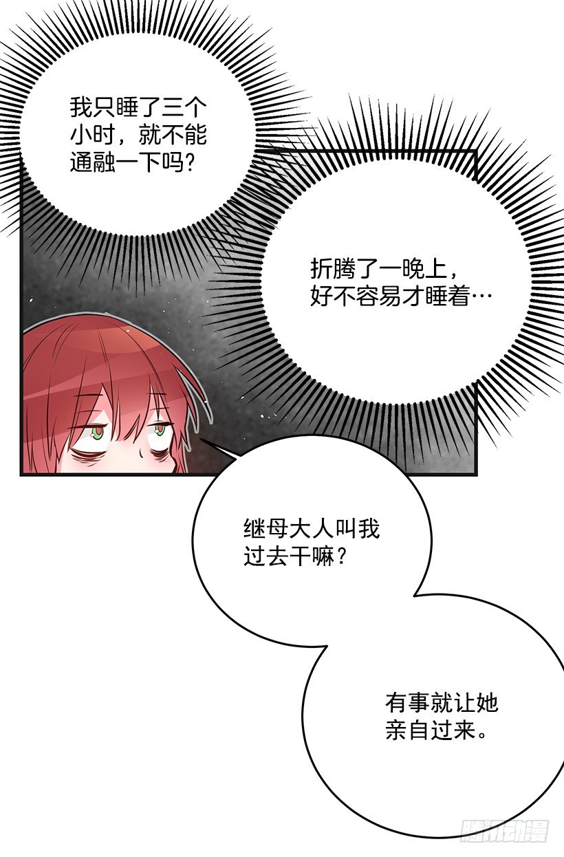 《这个小姐有点野》漫画最新章节老鼠终归是老鼠免费下拉式在线观看章节第【19】张图片