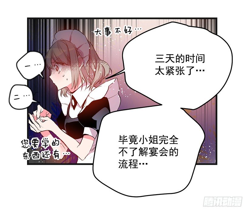 《这个小姐有点野》漫画最新章节老鼠终归是老鼠免费下拉式在线观看章节第【3】张图片