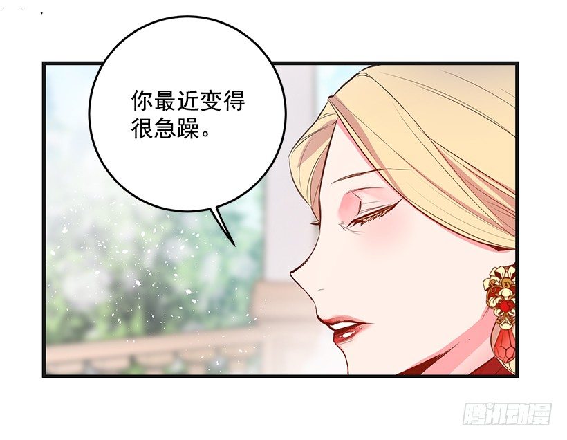 《这个小姐有点野》漫画最新章节老鼠终归是老鼠免费下拉式在线观看章节第【36】张图片