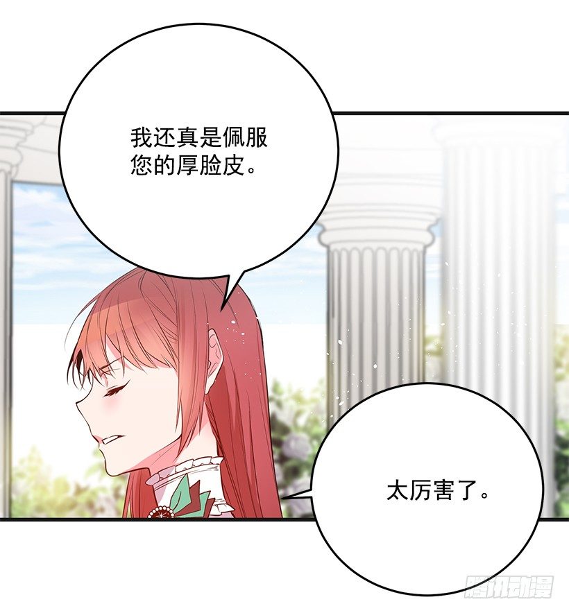 《这个小姐有点野》漫画最新章节老鼠终归是老鼠免费下拉式在线观看章节第【38】张图片