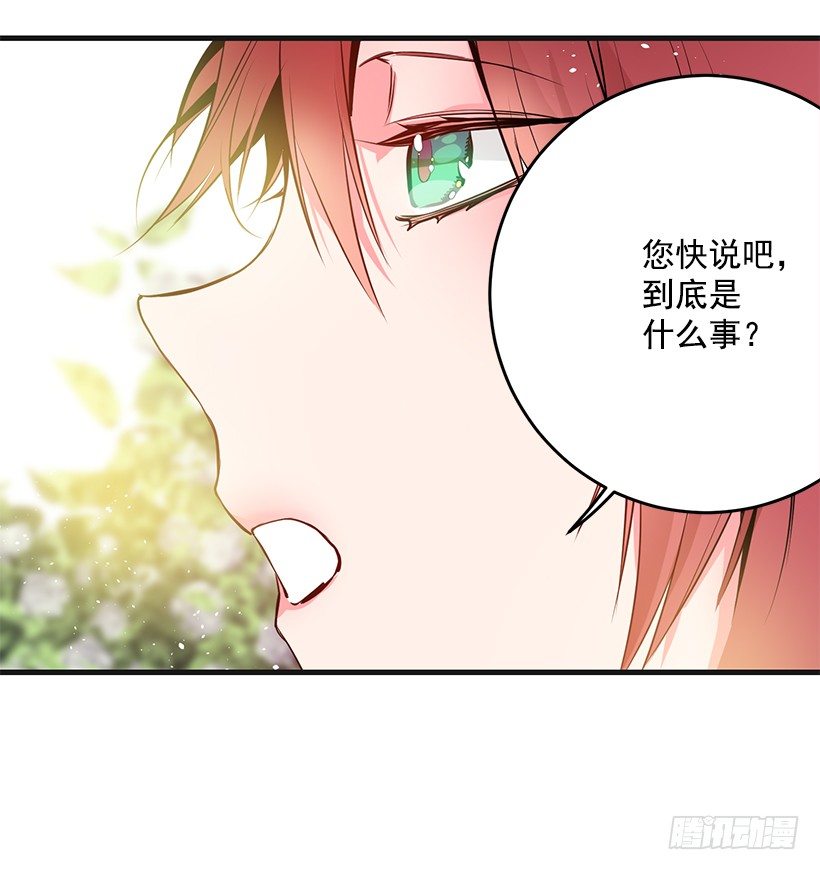 《这个小姐有点野》漫画最新章节老鼠终归是老鼠免费下拉式在线观看章节第【39】张图片