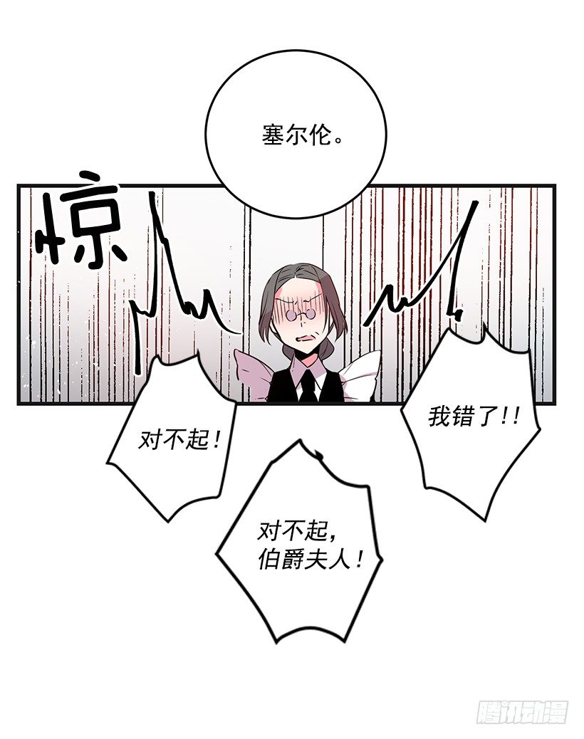 《这个小姐有点野》漫画最新章节老鼠终归是老鼠免费下拉式在线观看章节第【50】张图片