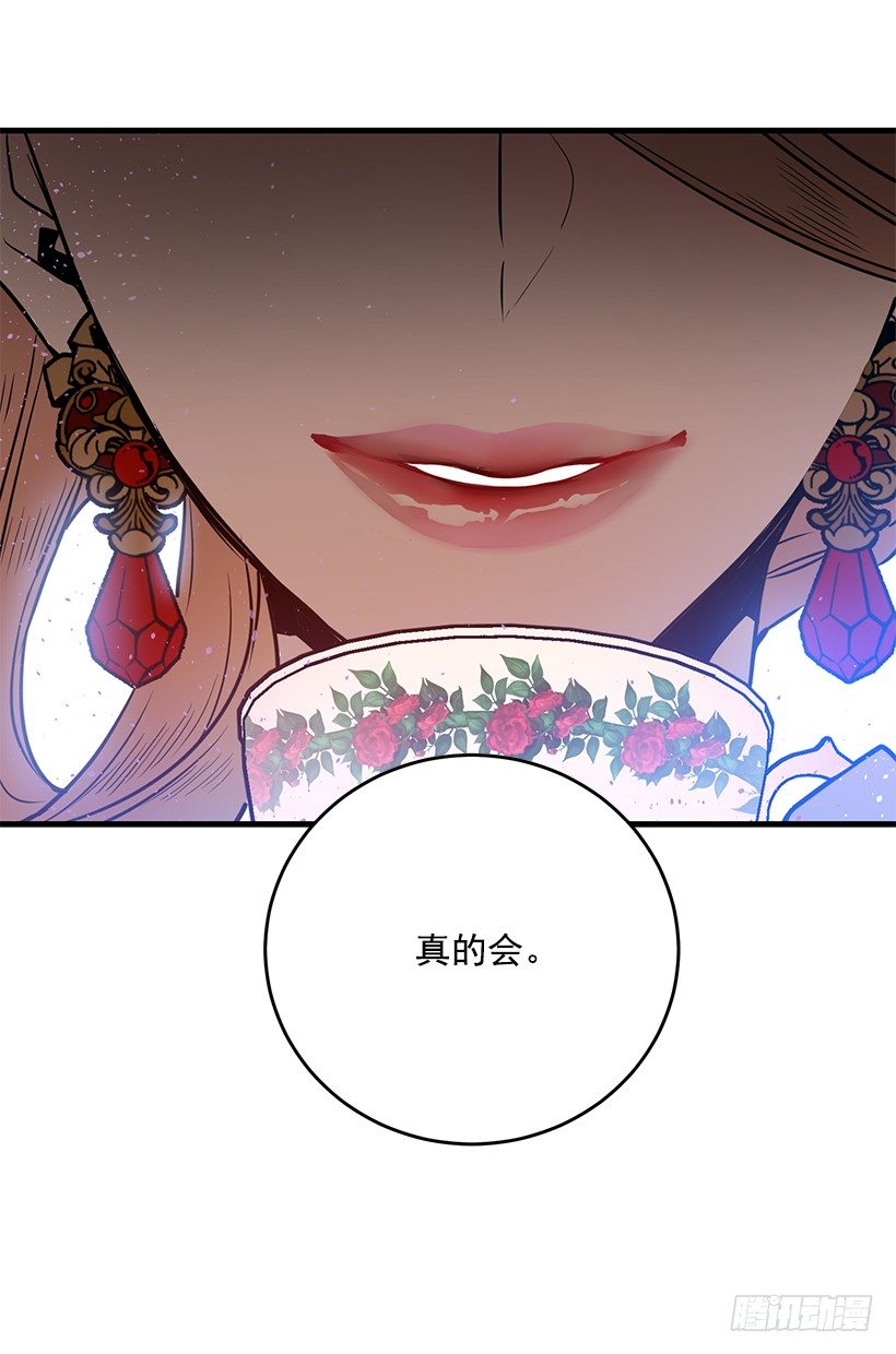 《这个小姐有点野》漫画最新章节老鼠终归是老鼠免费下拉式在线观看章节第【54】张图片