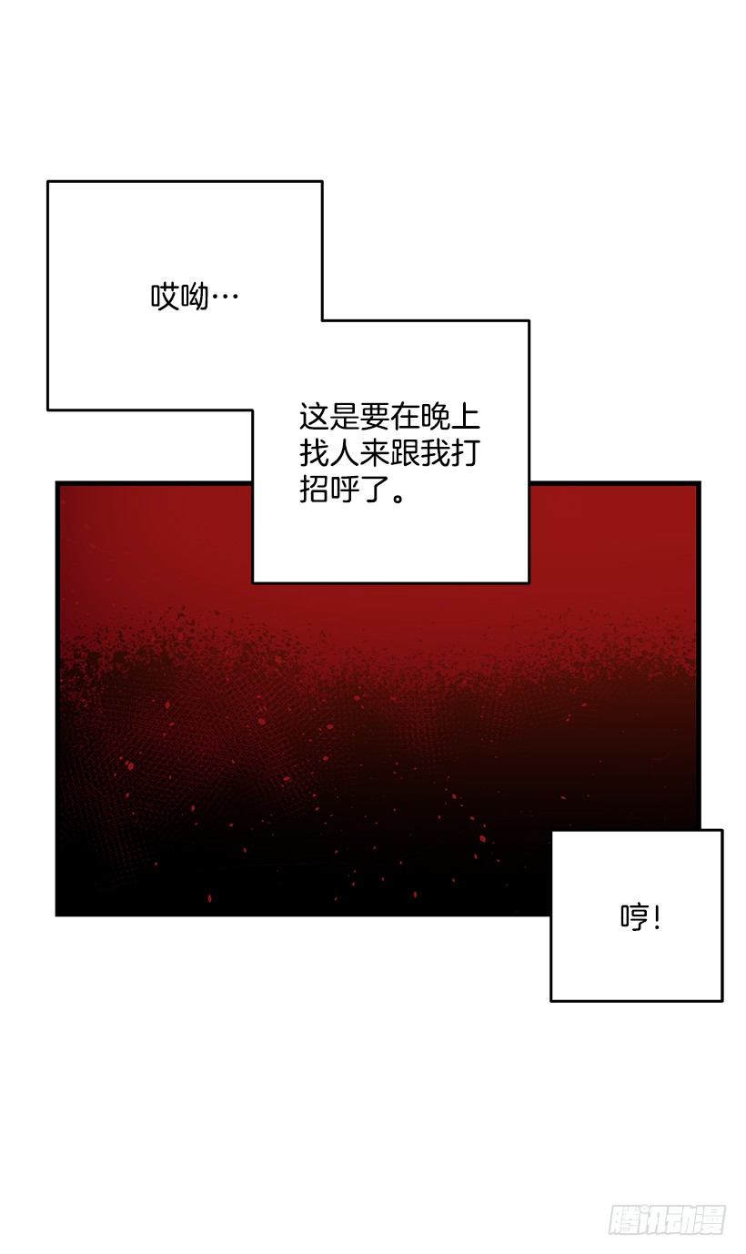 《这个小姐有点野》漫画最新章节老鼠终归是老鼠免费下拉式在线观看章节第【55】张图片