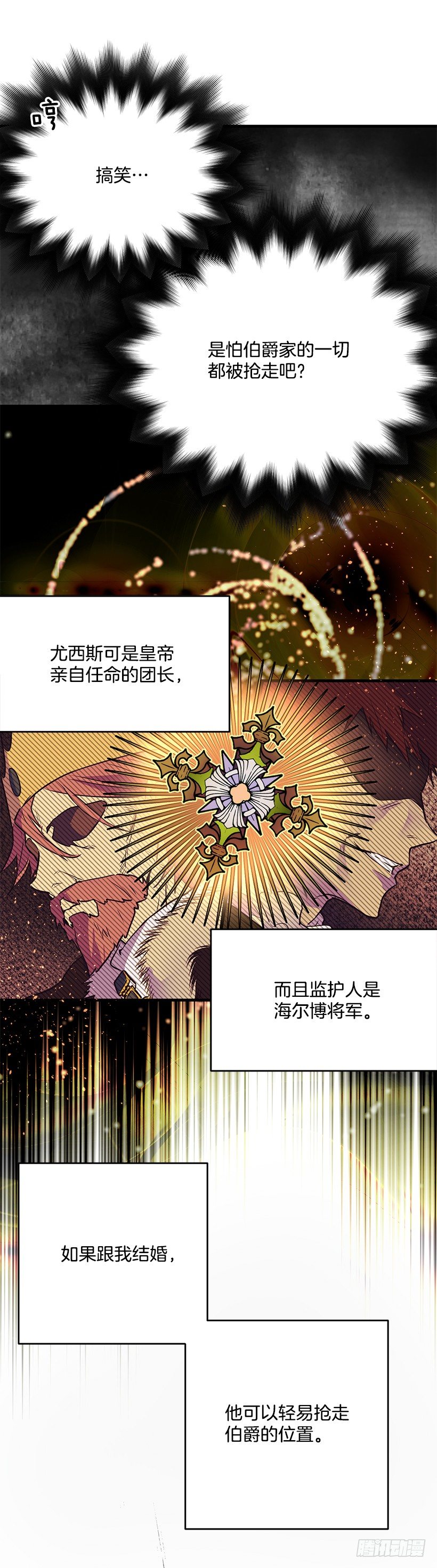 《这个小姐有点野》漫画最新章节突然闯入免费下拉式在线观看章节第【10】张图片