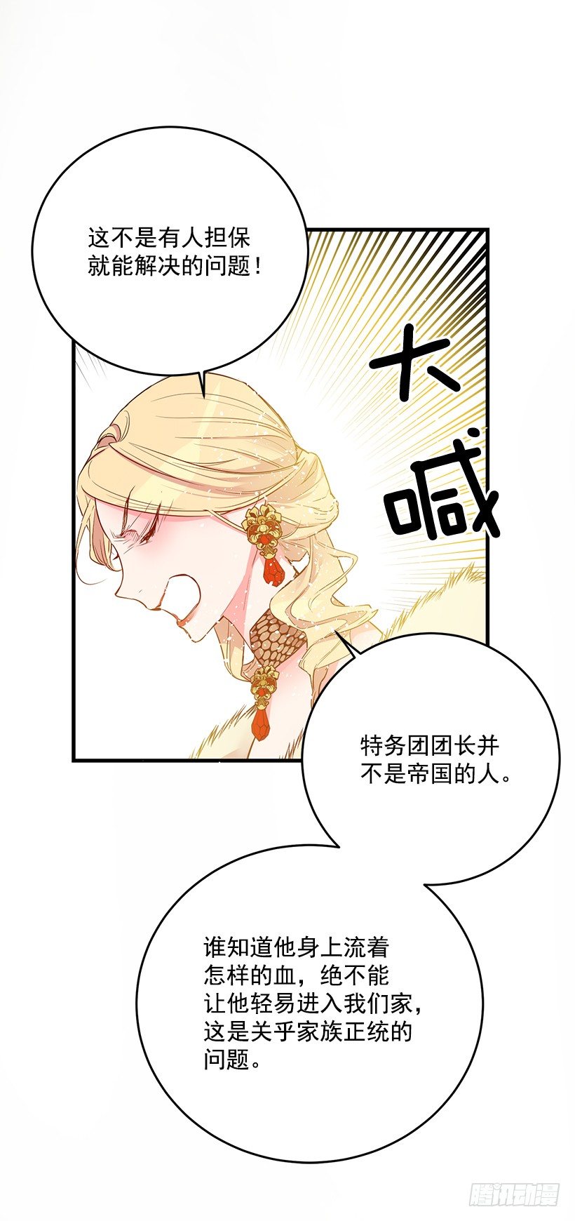 《这个小姐有点野》漫画最新章节突然闯入免费下拉式在线观看章节第【14】张图片