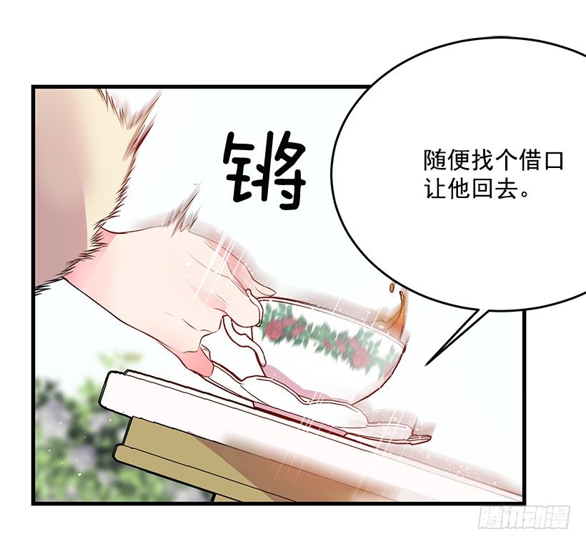 《这个小姐有点野》漫画最新章节突然闯入免费下拉式在线观看章节第【23】张图片