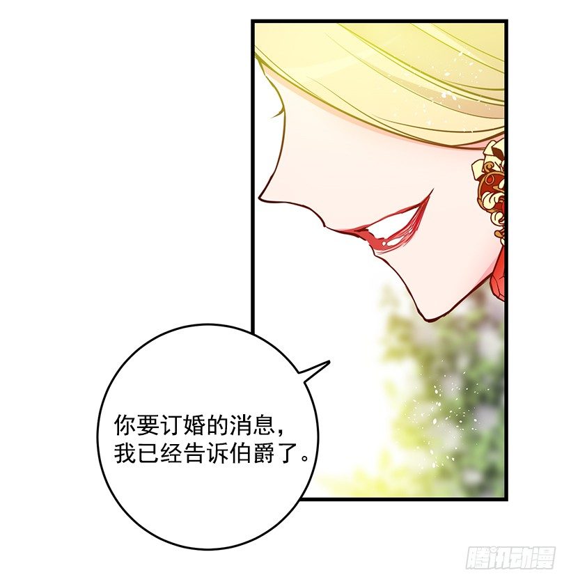 《这个小姐有点野》漫画最新章节突然闯入免费下拉式在线观看章节第【3】张图片