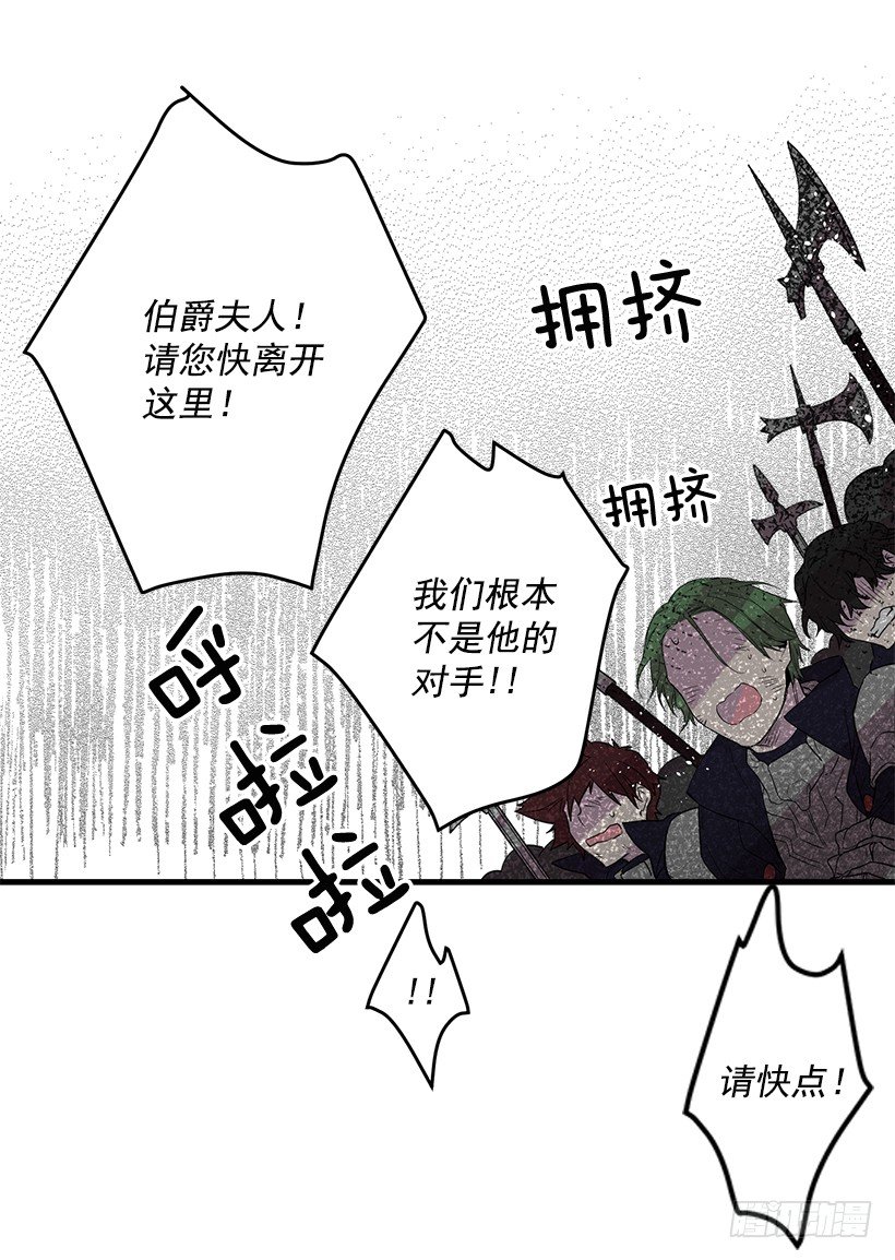 《这个小姐有点野》漫画最新章节突然闯入免费下拉式在线观看章节第【31】张图片