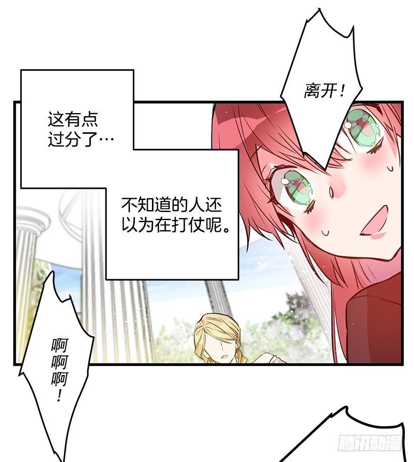 《这个小姐有点野》漫画最新章节突然闯入免费下拉式在线观看章节第【32】张图片