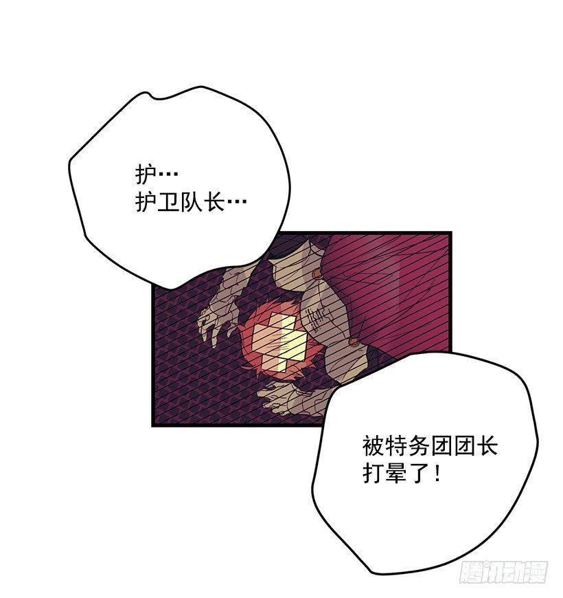 《这个小姐有点野》漫画最新章节突然闯入免费下拉式在线观看章节第【34】张图片