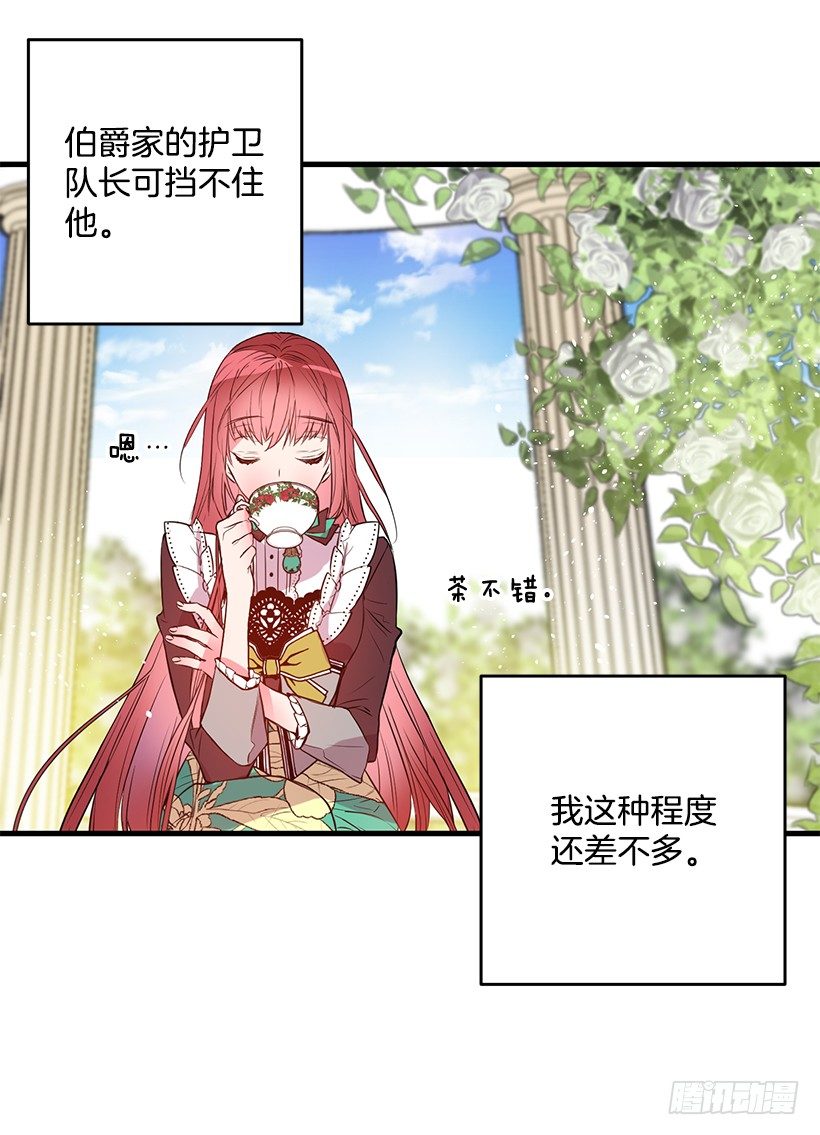 《这个小姐有点野》漫画最新章节突然闯入免费下拉式在线观看章节第【35】张图片