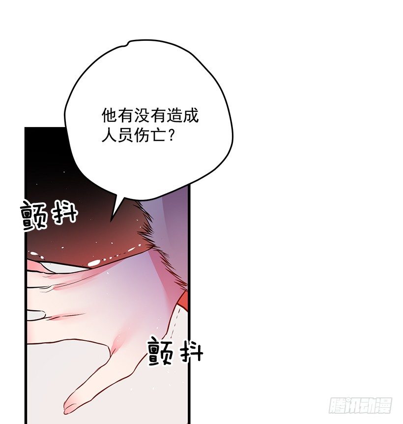 《这个小姐有点野》漫画最新章节突然闯入免费下拉式在线观看章节第【37】张图片