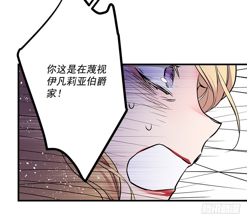 《这个小姐有点野》漫画最新章节突然闯入免费下拉式在线观看章节第【44】张图片