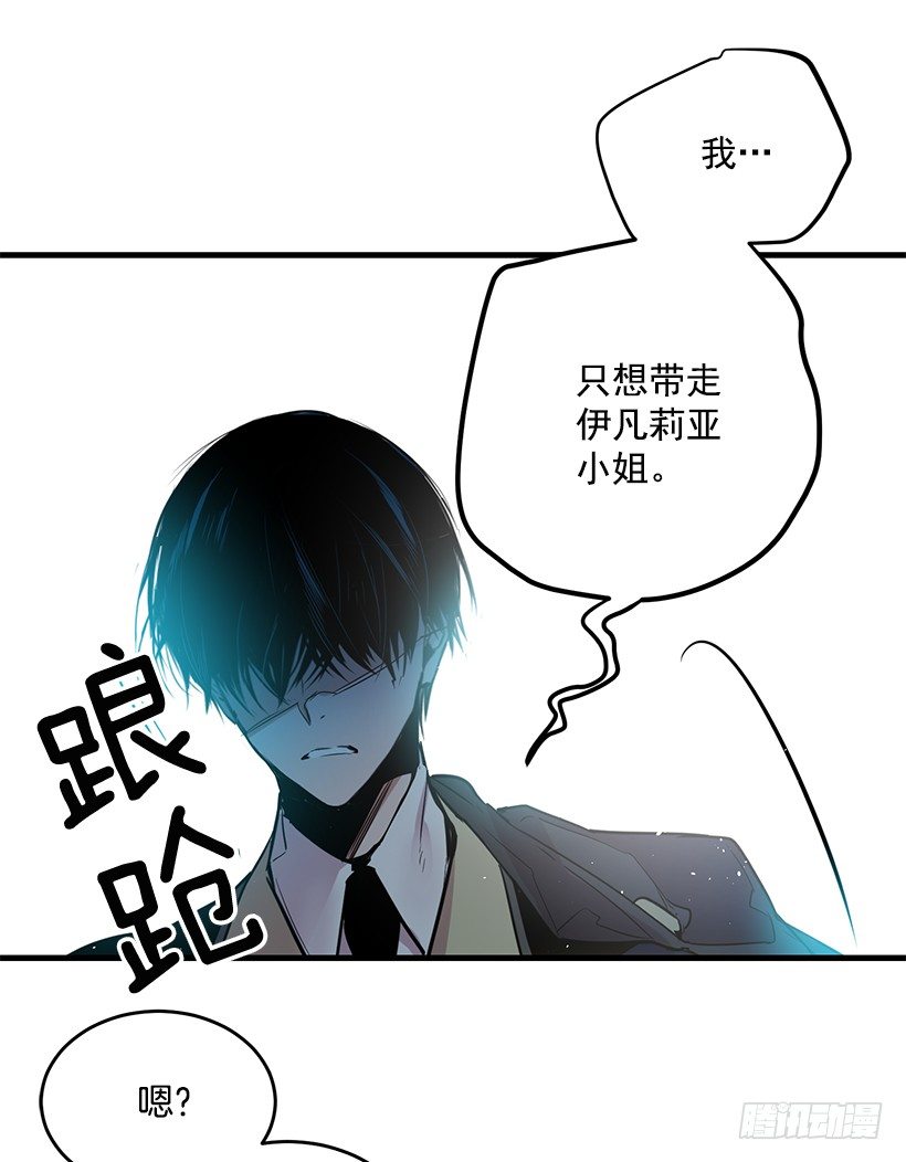 《这个小姐有点野》漫画最新章节突然闯入免费下拉式在线观看章节第【45】张图片