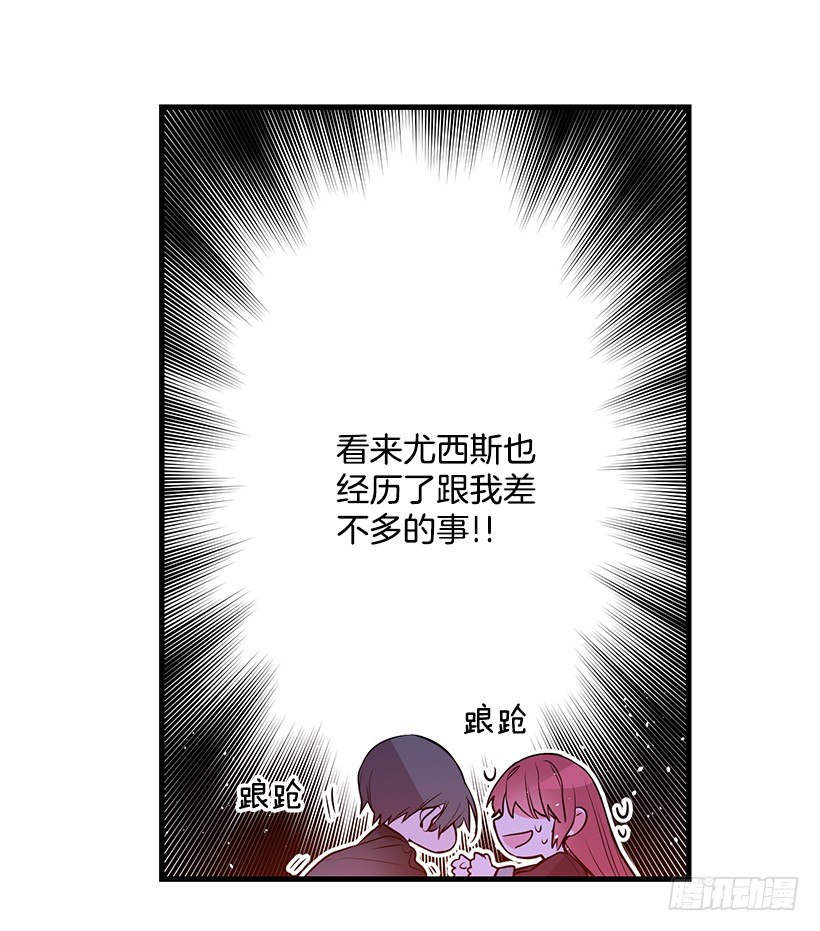 《这个小姐有点野》漫画最新章节突然闯入免费下拉式在线观看章节第【48】张图片