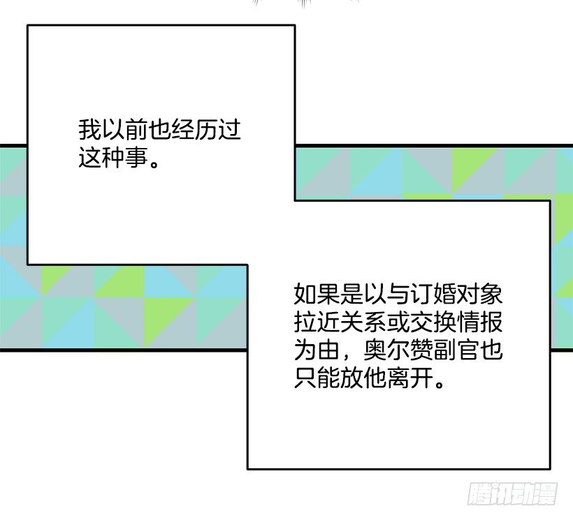 《这个小姐有点野》漫画最新章节突然闯入免费下拉式在线观看章节第【50】张图片