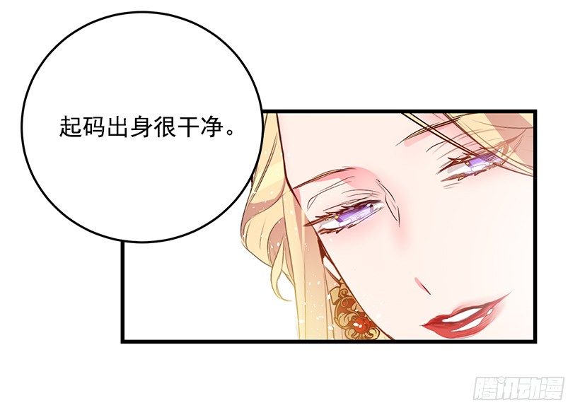 《这个小姐有点野》漫画最新章节突然闯入免费下拉式在线观看章节第【9】张图片