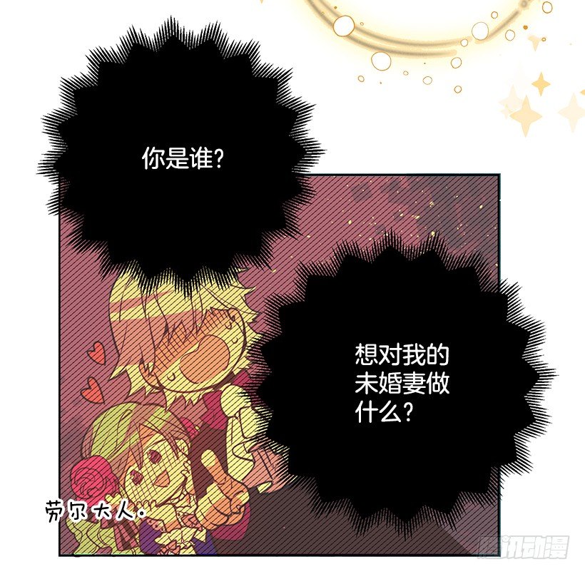 《这个小姐有点野》漫画最新章节身上的伤痕免费下拉式在线观看章节第【16】张图片