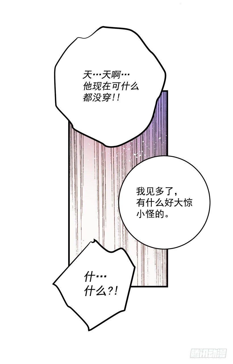 《这个小姐有点野》漫画最新章节身上的伤痕免费下拉式在线观看章节第【28】张图片