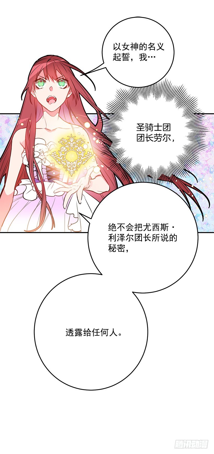 《这个小姐有点野》漫画最新章节你真的很棒免费下拉式在线观看章节第【11】张图片