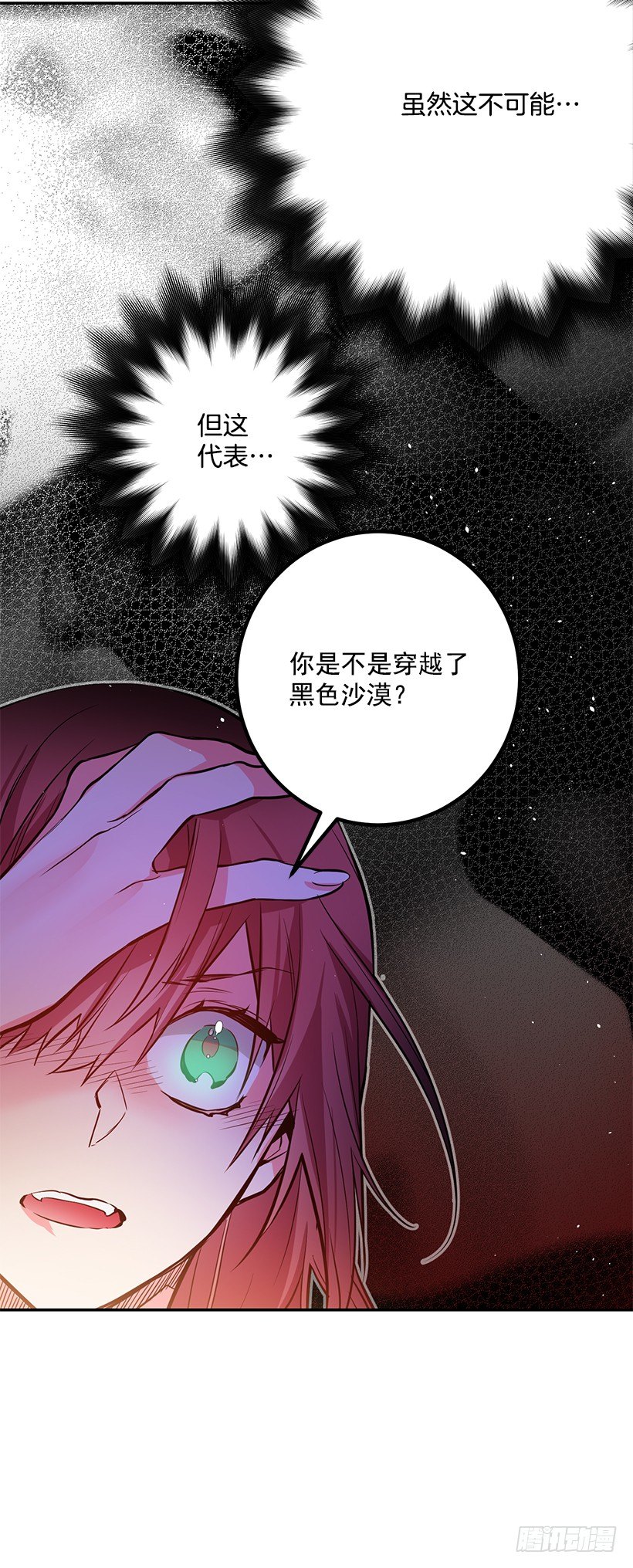 《这个小姐有点野》漫画最新章节你真的很棒免费下拉式在线观看章节第【23】张图片