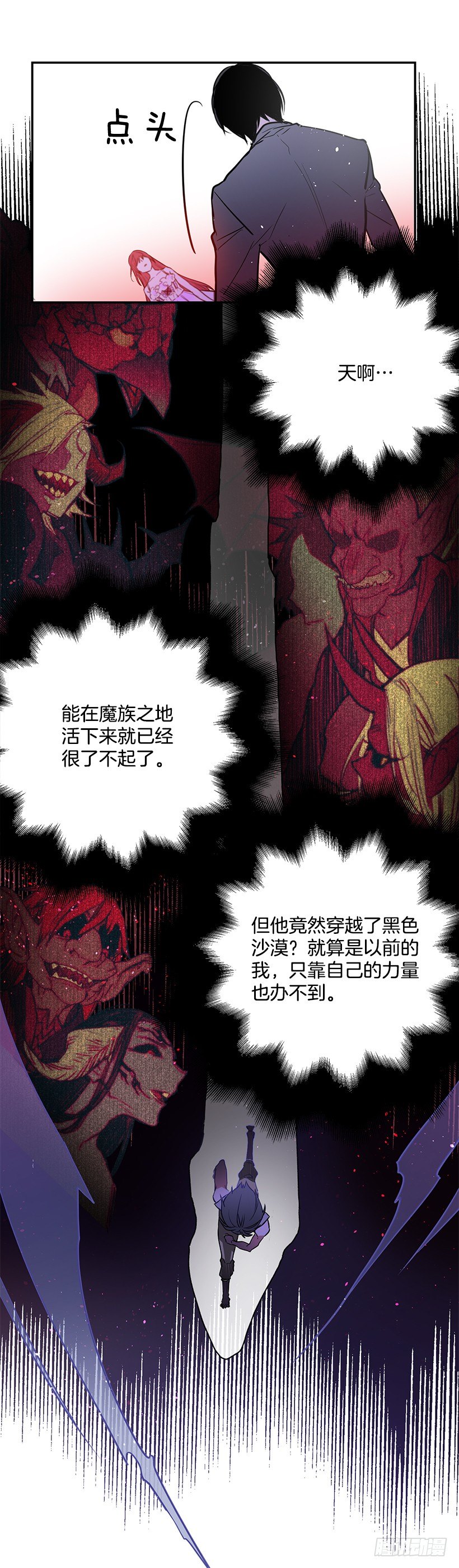 《这个小姐有点野》漫画最新章节你真的很棒免费下拉式在线观看章节第【24】张图片