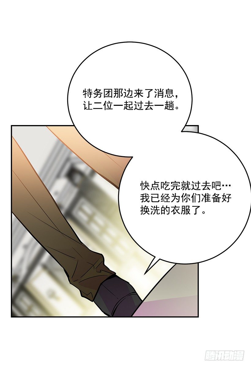 《这个小姐有点野》漫画最新章节你真的很棒免费下拉式在线观看章节第【42】张图片