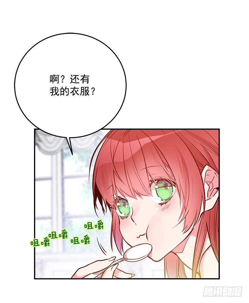 《这个小姐有点野》漫画最新章节你真的很棒免费下拉式在线观看章节第【43】张图片