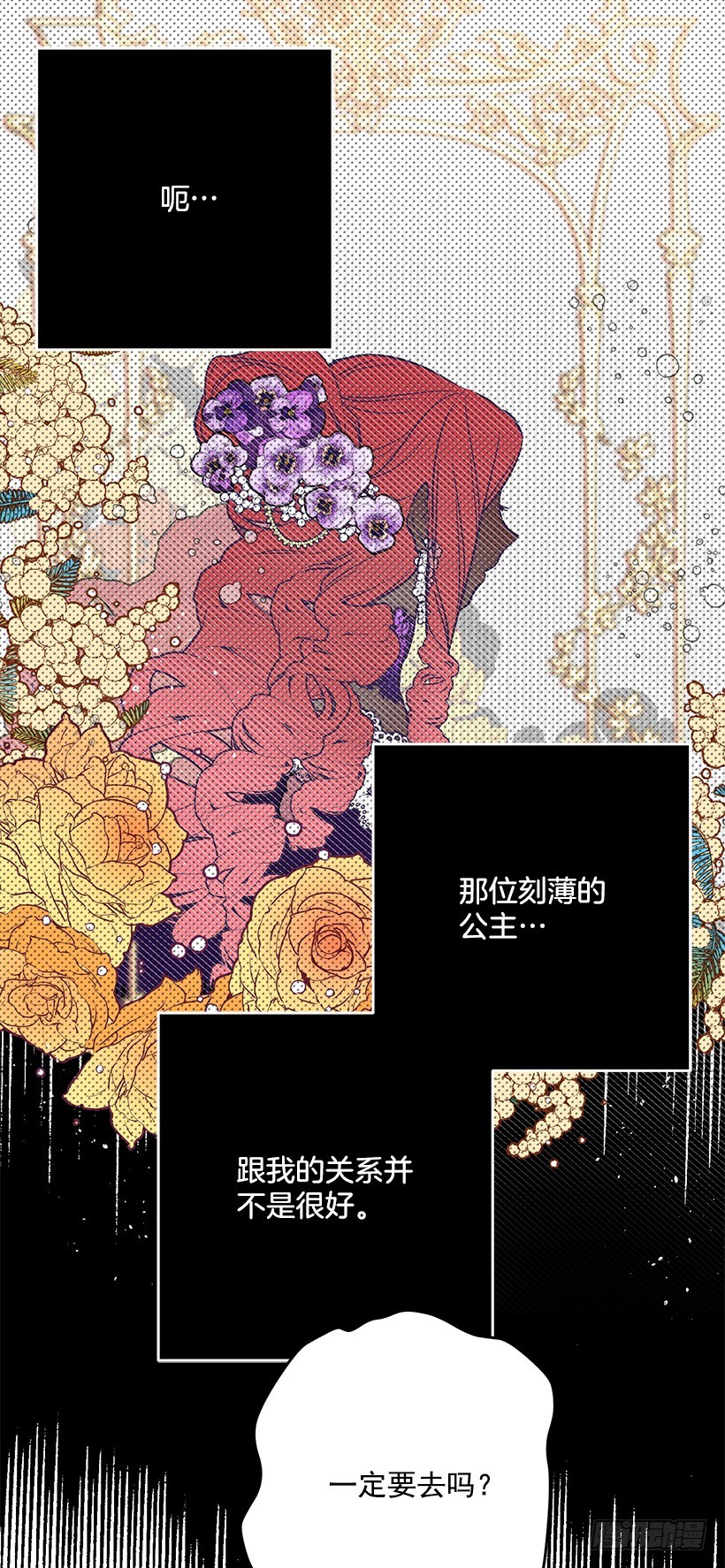 《这个小姐有点野》漫画最新章节你真的很棒免费下拉式在线观看章节第【49】张图片