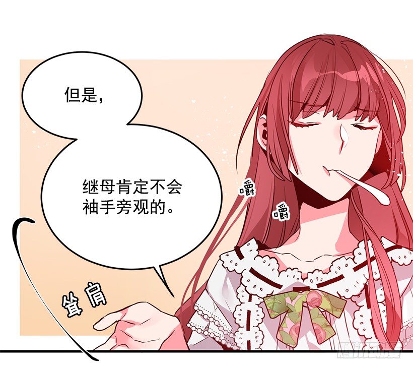 《这个小姐有点野》漫画最新章节新的生活免费下拉式在线观看章节第【10】张图片