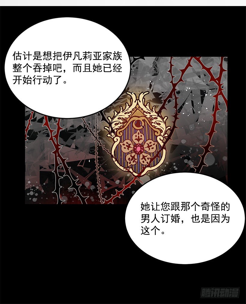 《这个小姐有点野》漫画最新章节新的生活免费下拉式在线观看章节第【16】张图片