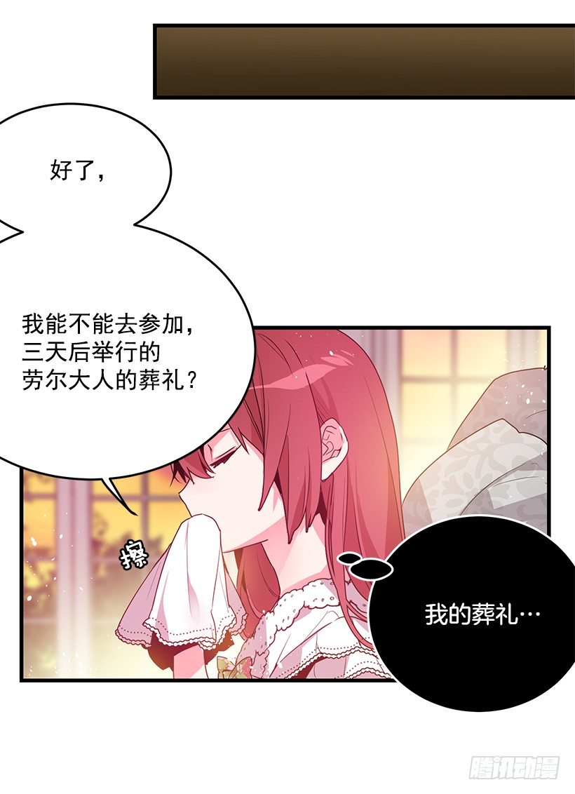 《这个小姐有点野》漫画最新章节新的生活免费下拉式在线观看章节第【21】张图片