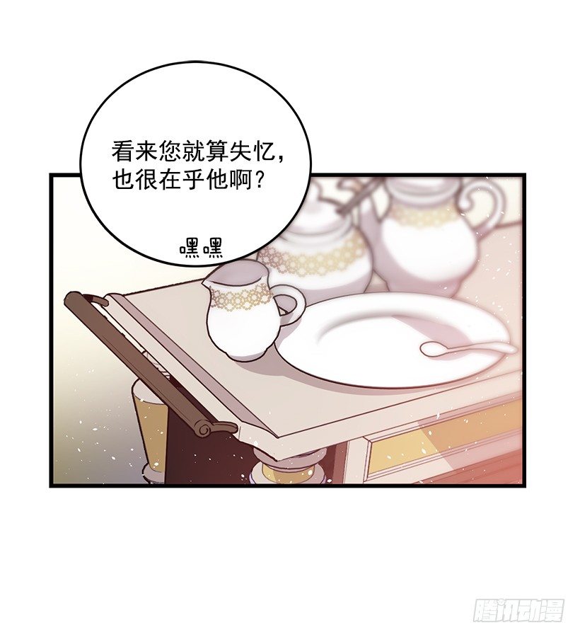 《这个小姐有点野》漫画最新章节新的生活免费下拉式在线观看章节第【27】张图片