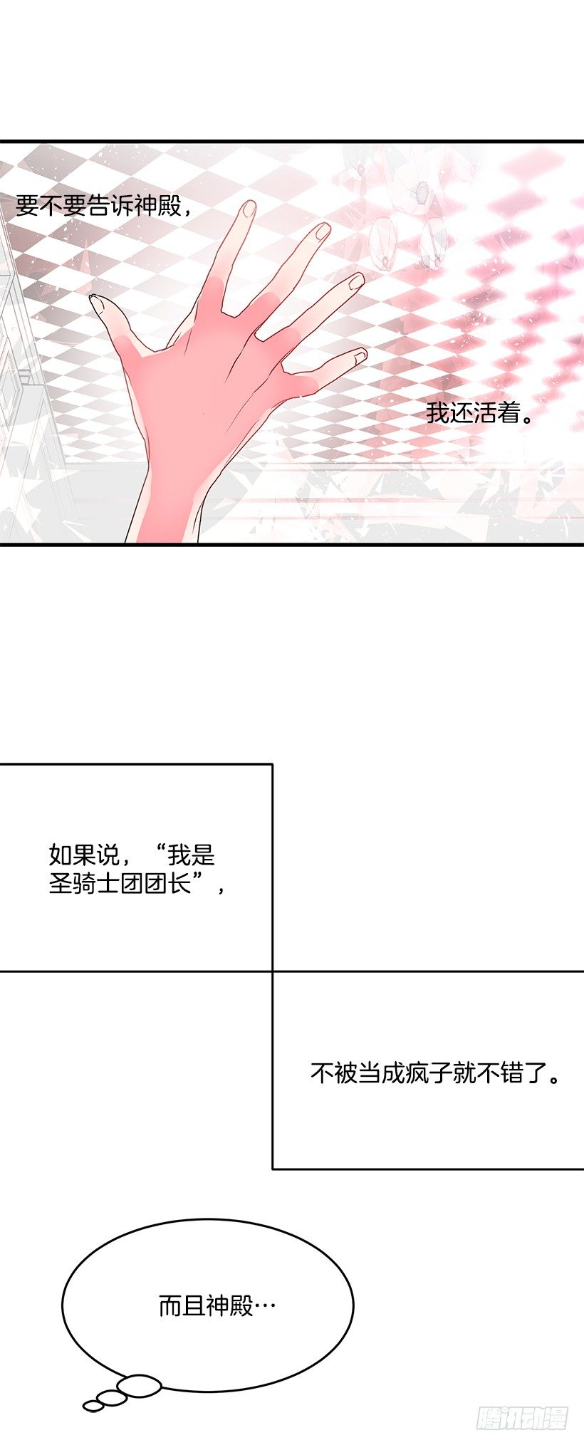 《这个小姐有点野》漫画最新章节新的生活免费下拉式在线观看章节第【35】张图片