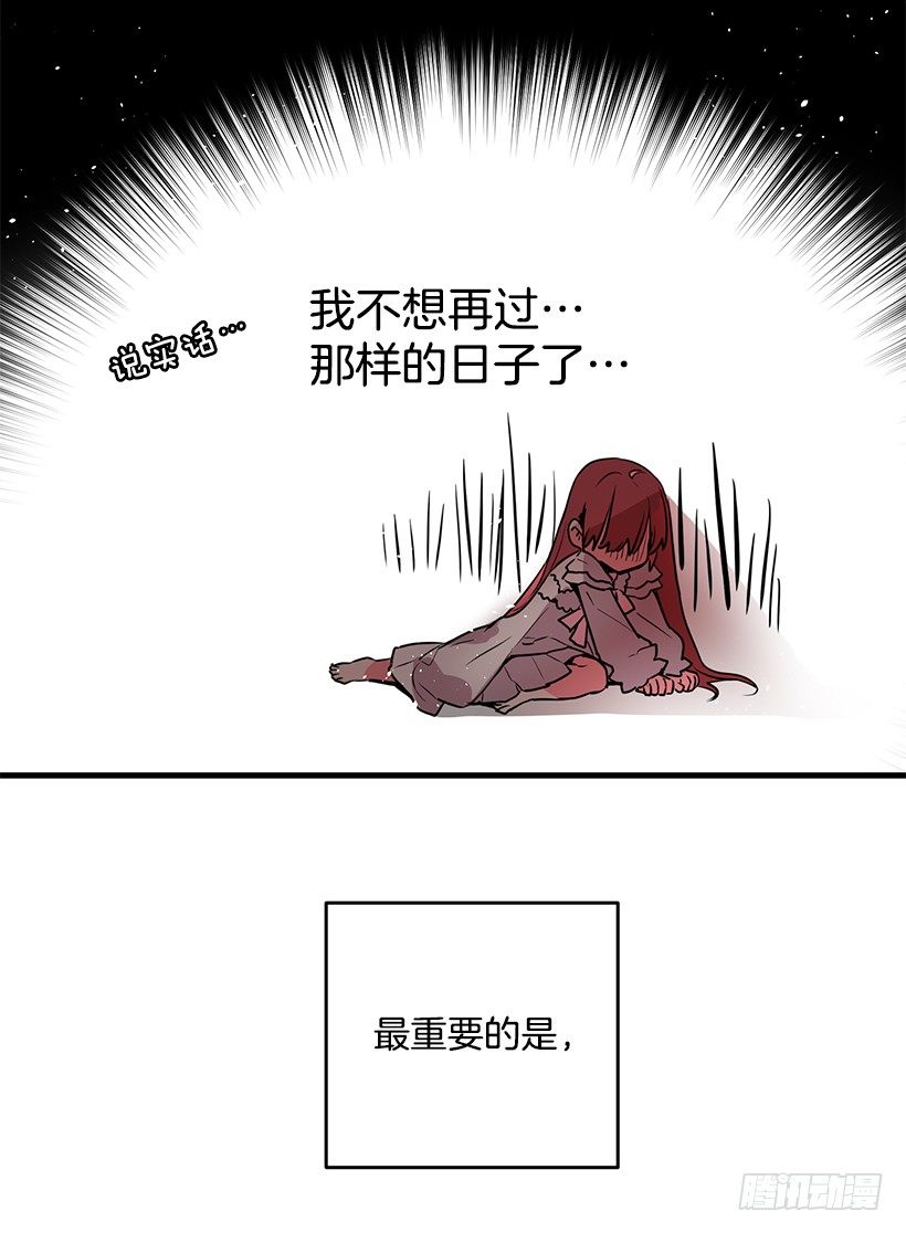 《这个小姐有点野》漫画最新章节新的生活免费下拉式在线观看章节第【37】张图片