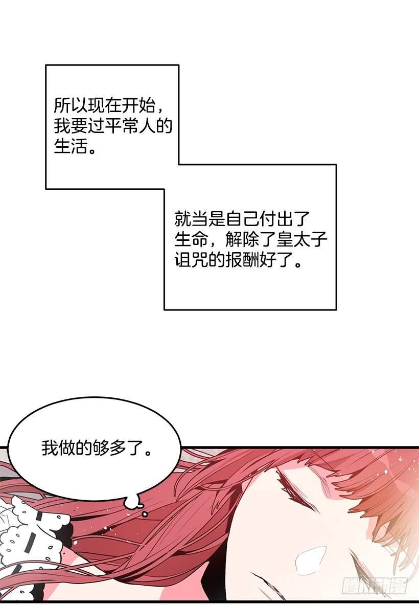 《这个小姐有点野》漫画最新章节新的生活免费下拉式在线观看章节第【41】张图片