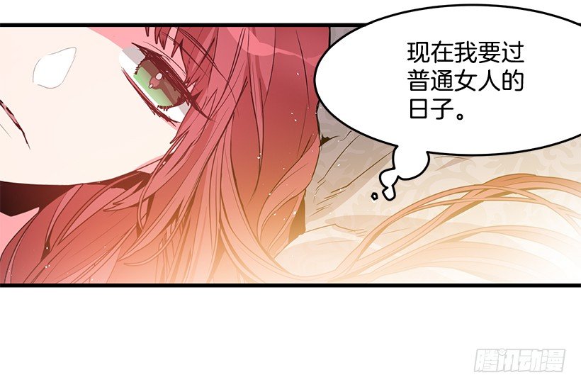 《这个小姐有点野》漫画最新章节新的生活免费下拉式在线观看章节第【42】张图片