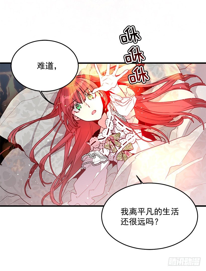 《这个小姐有点野》漫画最新章节新的生活免费下拉式在线观看章节第【45】张图片