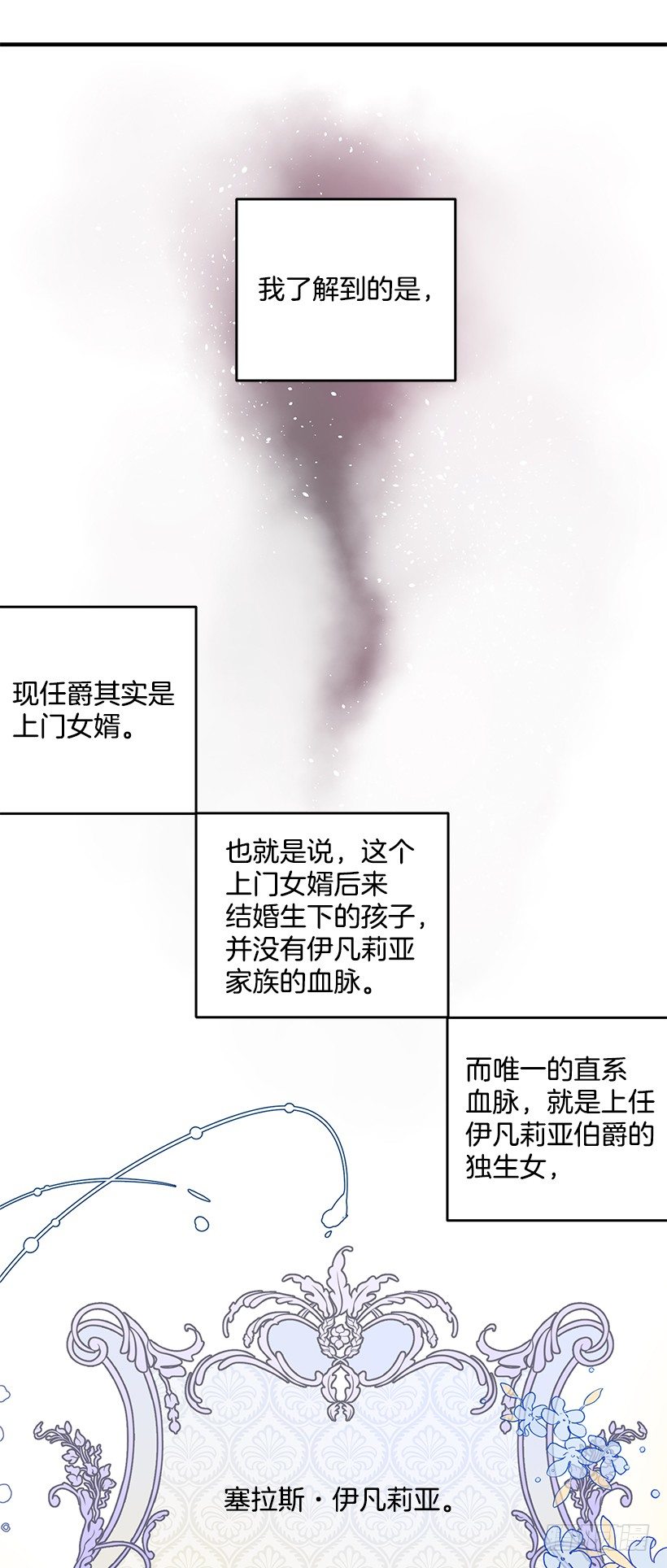 《这个小姐有点野》漫画最新章节新的生活免费下拉式在线观看章节第【7】张图片