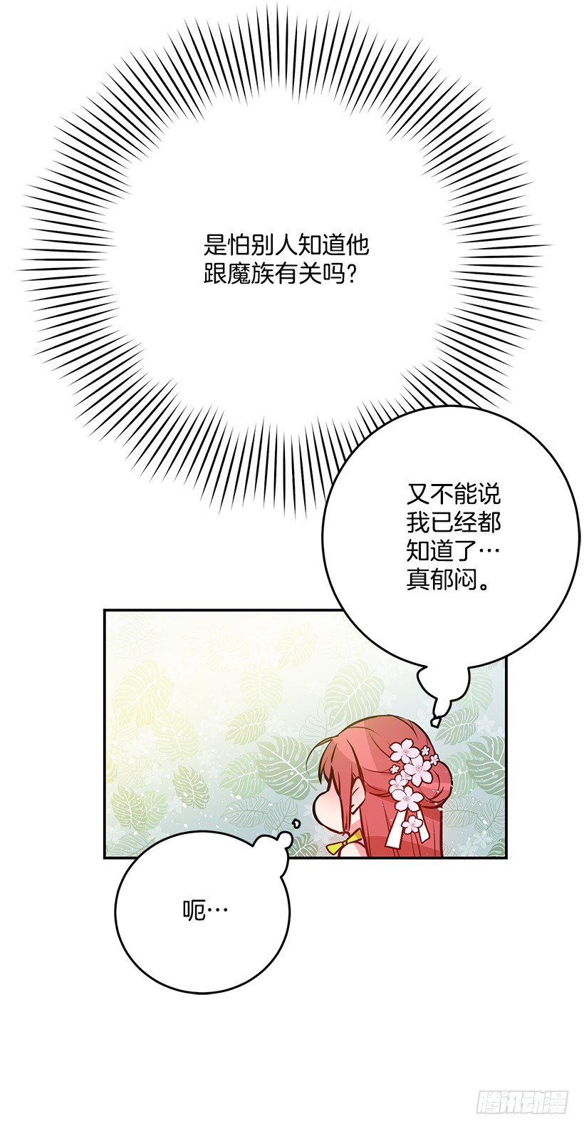 《这个小姐有点野》漫画最新章节不要轻举妄动免费下拉式在线观看章节第【10】张图片