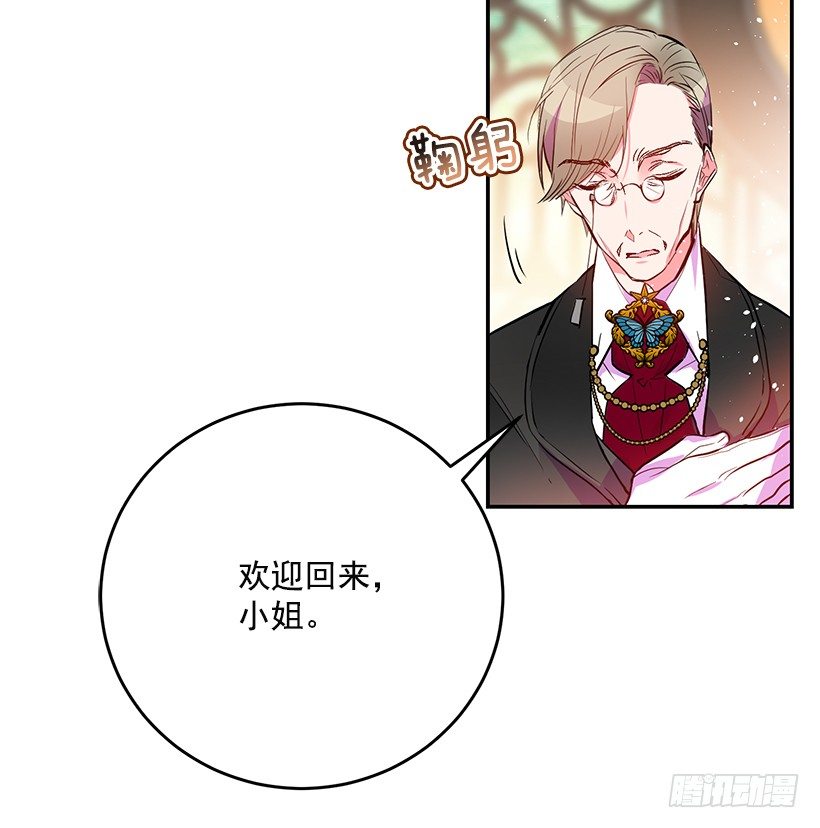 《这个小姐有点野》漫画最新章节不要轻举妄动免费下拉式在线观看章节第【13】张图片