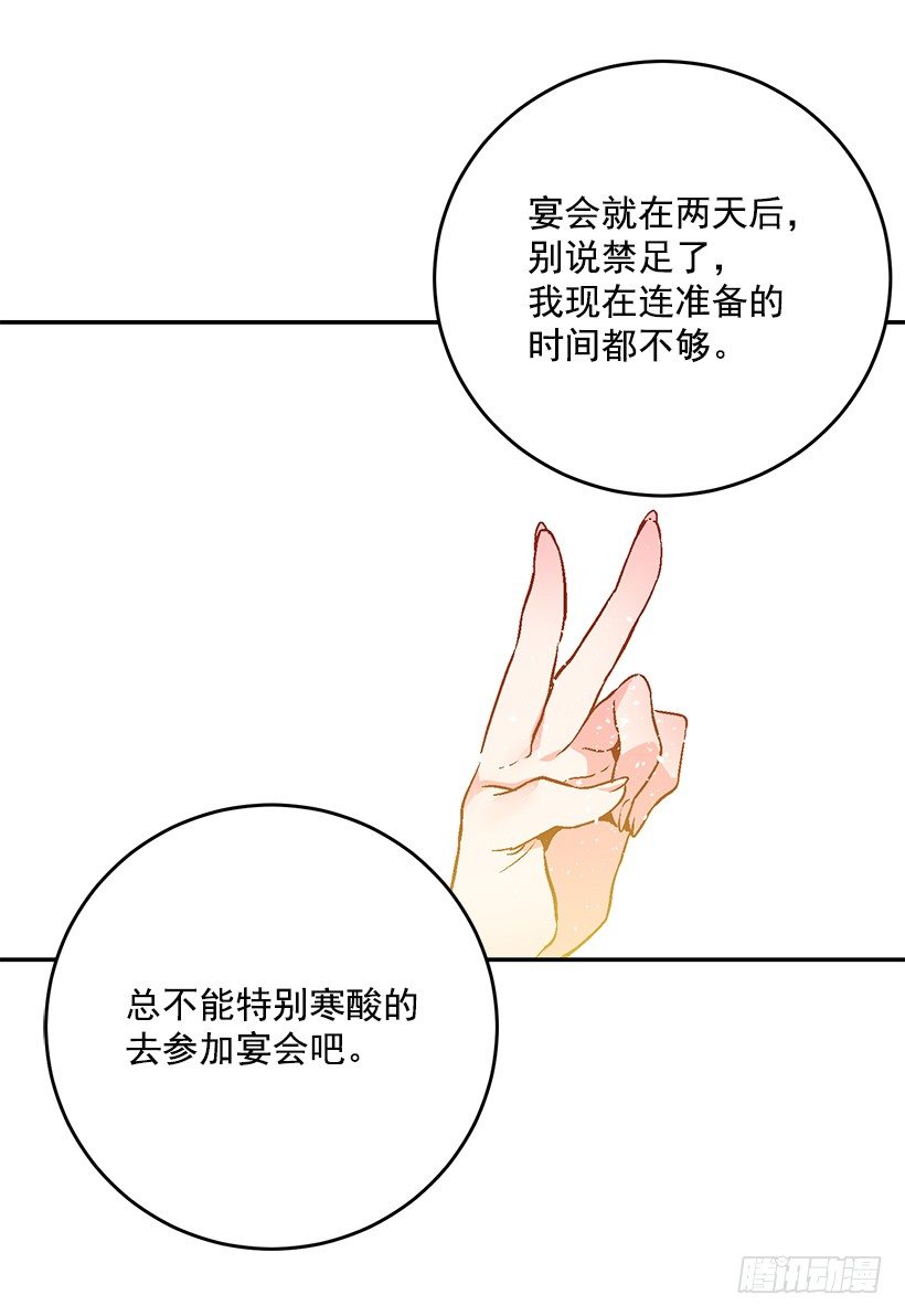 《这个小姐有点野》漫画最新章节不要轻举妄动免费下拉式在线观看章节第【20】张图片