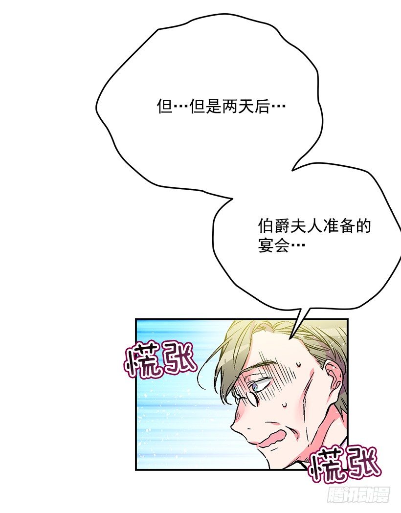 《这个小姐有点野》漫画最新章节不要轻举妄动免费下拉式在线观看章节第【21】张图片