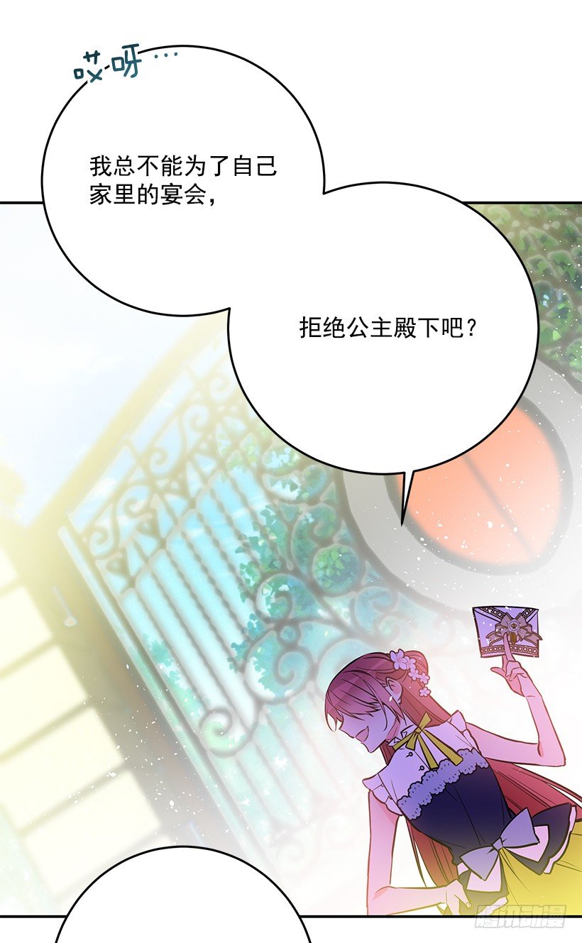 《这个小姐有点野》漫画最新章节不要轻举妄动免费下拉式在线观看章节第【22】张图片