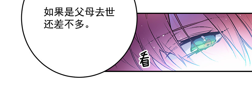 《这个小姐有点野》漫画最新章节不要轻举妄动免费下拉式在线观看章节第【23】张图片